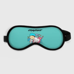 Маска для сна 3D Стоматолог