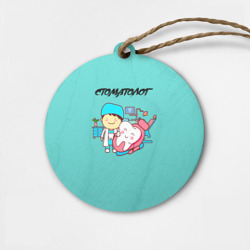 Деревянная игрушка круг Стоматолог