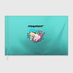 Флаг 3D Стоматолог