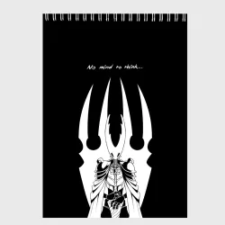 Скетчбук Hollow knight Холлоу Найт