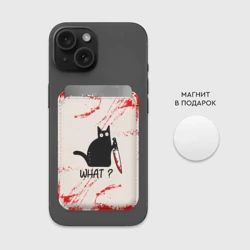 Картхолдер Magsafe магнитный What cat - фото 2
