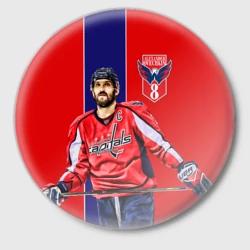 Значок Ovechkin Capitals