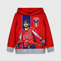 Детская толстовка 3D Ovechkin Capitals