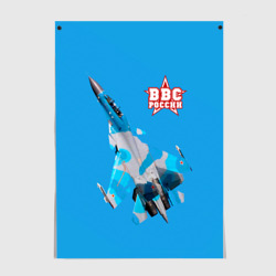 Постер ВВС России