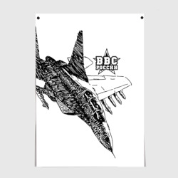 Постер ВВС России