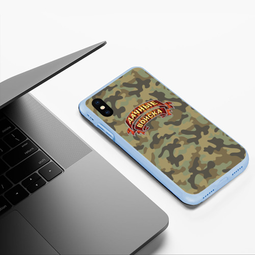 Чехол для iPhone XS Max матовый Дачные Войска - камуфляж, цвет голубой - фото 5