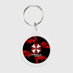 Брелок круглый Umbrella Corp