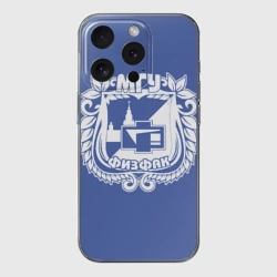 Чехол для iPhone 15 Pro Max силиконовый с защитой камеры Физфак МГУ