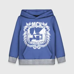 Детская толстовка 3D Физфак МГУ