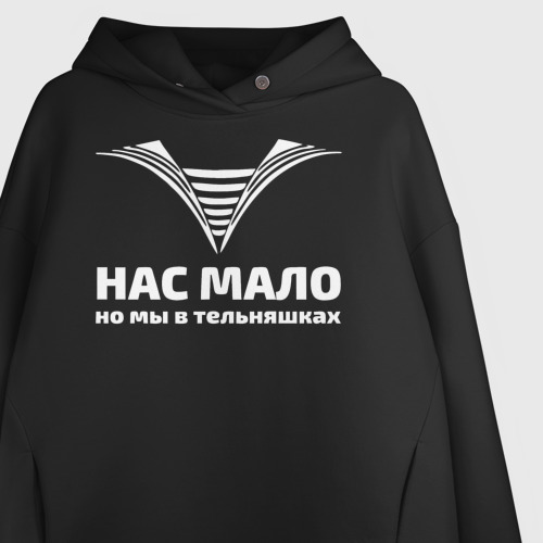 Женское худи Oversize хлопок Нас мало но мы в тельняшках, цвет черный - фото 3