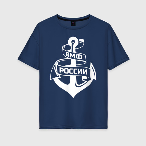 Женская футболка оверсайз из хлопка с принтом ВМФ России, вид спереди №1