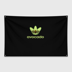 Флаг-баннер Авокадо