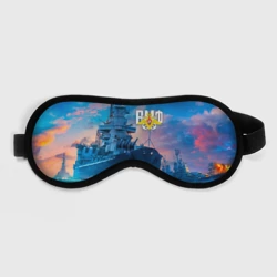 Маска для сна 3D ВМФ