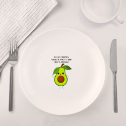 Набор: тарелка + кружка Имею право на авокадо! - фото 2