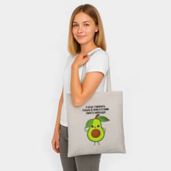 Шоппер BioNature Имею право на авокадо! - фото 2