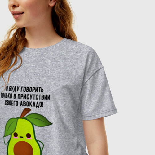 Женская футболка хлопок Oversize Имею право на авокадо!, цвет меланж - фото 3