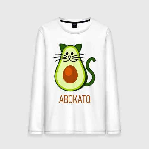 Мужской лонгслив хлопок Авокато