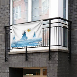 Флаг-баннер ВМФ - фото 2