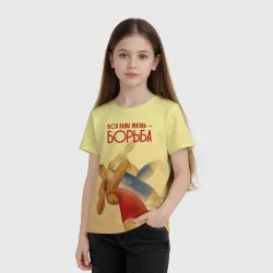 Детская футболка 3D Вся наша жизнь - борьба - фото 2