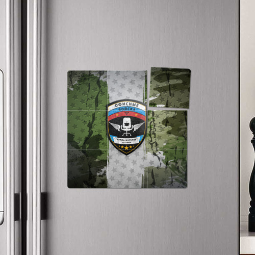 Магнитный плакат 3Х3 Офисные войска - фото 4