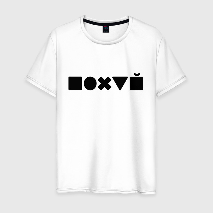 Пахую. Пахую гиф. Буква ю прикол. Пахую. Ваще пахую без фона.