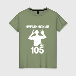 Женская футболка хлопок Нурминский