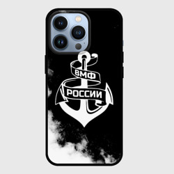 Чехол для iPhone 13 Pro ВМФ России