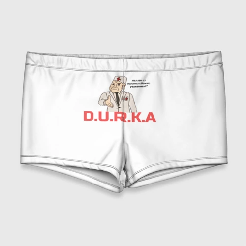 Мужские купальные плавки 3D Дурка