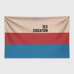 Флаг-баннер Половое воспитание