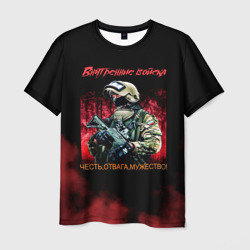 Мужская футболка 3D Внутренние войска