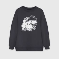 Женский свитшот oversize без начеса хлопок Злюся