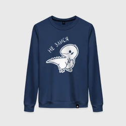 Женский свитшот хлопок Не Злися