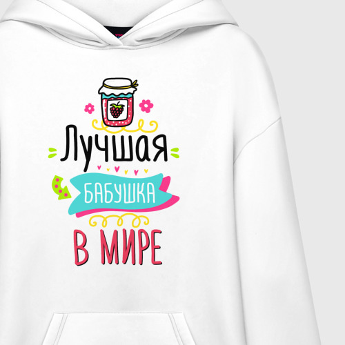 Худи SuperOversize хлопок Лучшая бабушка в мире, цвет белый - фото 3