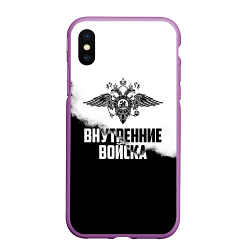 Чехол для iPhone XS Max матовый Внутренние Войска, цвет фиолетовый