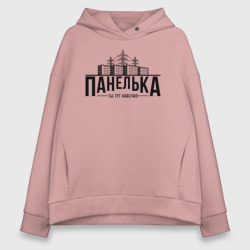 Женское худи Oversize хлопок Панелька - ты тут навечно