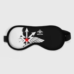 Маска для сна 3D Войска связи