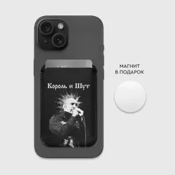 Картхолдер Magsafe магнитный Король и Шут + Анархия спина - фото 2