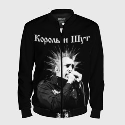 Мужской бомбер 3D Король и Шут + Анархия спина