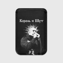 Картхолдер Magsafe магнитный Король и Шут + Анархия спина