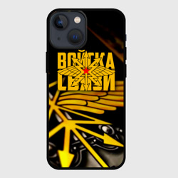 Чехол для iPhone 13 mini Войска связи