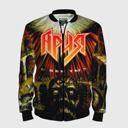 Мужской бомбер 3D Ария