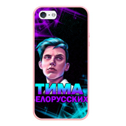 Чехол для iPhone 5/5S матовый Тима Белорусских