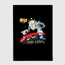 Постер Ария