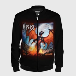Мужской бомбер 3D Ария