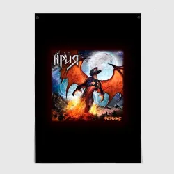 Постер Ария