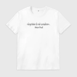 Мужская футболка хлопок Берегите в себе человека