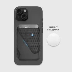 Картхолдер Magsafe магнитный BMW textura БМВ текстура - фото 2