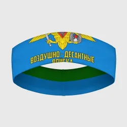 Повязка на голову 3D Воздушно - десантные войска