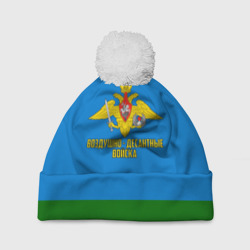 Шапка 3D c помпоном Воздушно - десантные войска