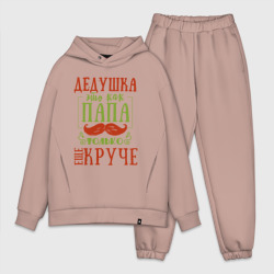 Мужской костюм oversize хлопок Дедушка ещё круче